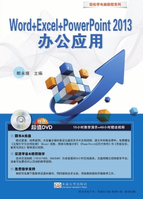 Word+Excel+PowerPoin