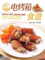 电烤箱食谱