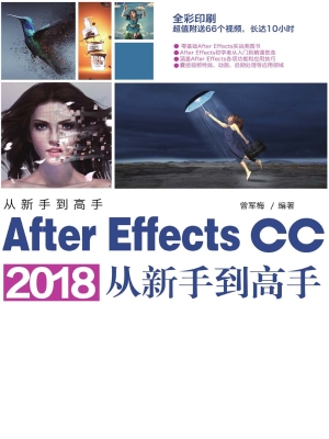 After Effects CC 201