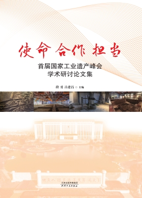 使命　合作　担当：首届