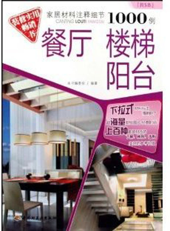 家居材料注释细节1000