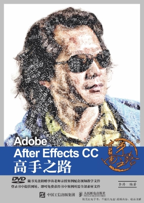 Adobe After Effects 