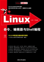 Linux命令、编辑器与S