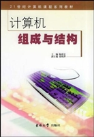 计算机组成与结构