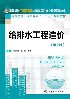 给排水工程造价