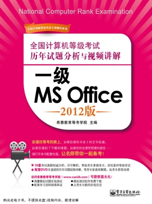 全国计算机等级考试历