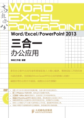 Word/Excel/PowerPoin