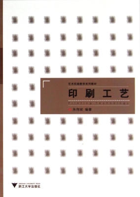 印刷工艺