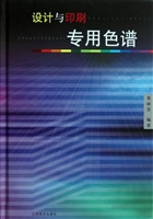 设计与印刷专用色谱