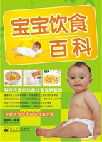 宝宝饮食百科