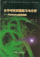 水平考试试题练习与分