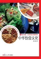 中华饮食文化