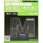 全国计算机等级考试6
