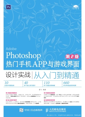 Photoshop热门手机APP