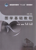 图学基础教程