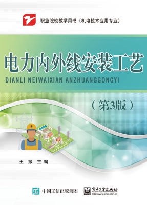 电力内外线安装工艺
