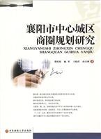 襄阳市中心城区商圈规