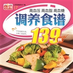 高血压、高血脂、高血