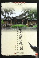 朱家花园