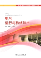 电气运行与检修技术