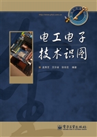电工电子技术识图