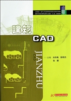 建筑CAD