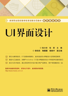 UI界面设计
