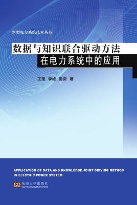 数据与知识联合驱动方