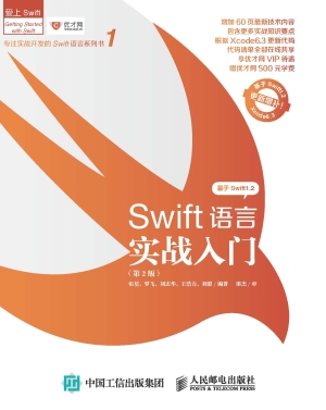 Swift语言实战入门—