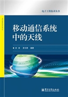 移动通信系统中的天线