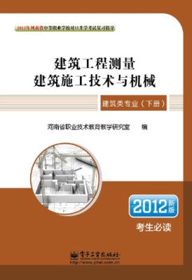 建筑类专业（下册）：建筑工