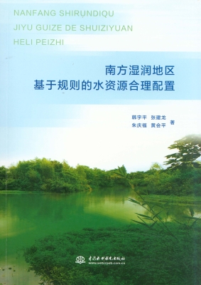 南方湿润地区基于规则