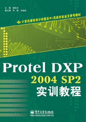Protel DXP 2004 SP2