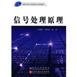 信号处理原理
