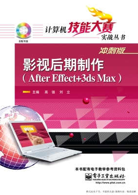 影视后期制作（After Ef