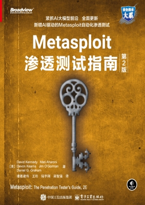 Metasploit渗透测试指