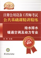 2012注册公用设备工程