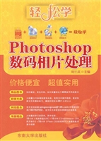 Photoshop数码相片处