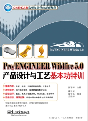 Pro/ENGINEER Wildfir