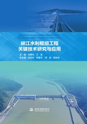 峡江水利枢纽工程关键