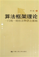 算法框架理论——一门