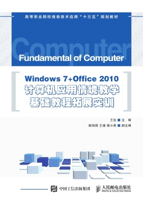 Windows 7+Office 201