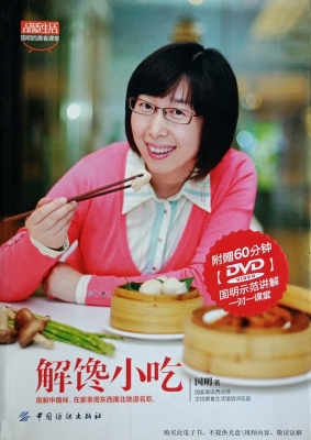 解馋小吃