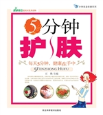 5分钟护肤