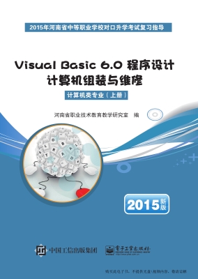 计算机类专业（上册）：Visu