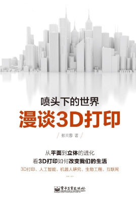 喷头下的世界——漫谈