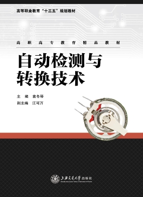 自动检测与转换技术