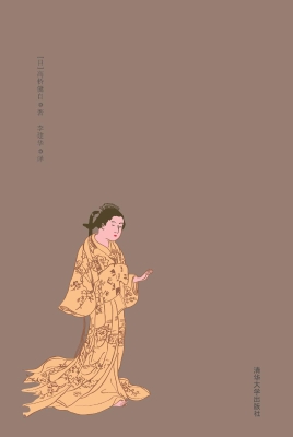 图说日本服饰史