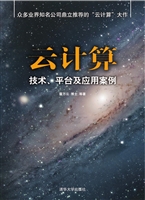 云计算