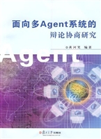 面向多Agent系统的辩